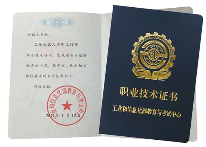 机器人证