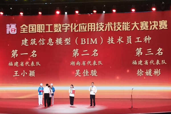 巧匠公司助力“数字湘军”在全国职工数字化应用技术技能大赛中取得佳绩
