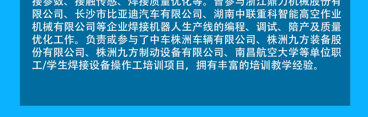 工业机器人零基础培训班