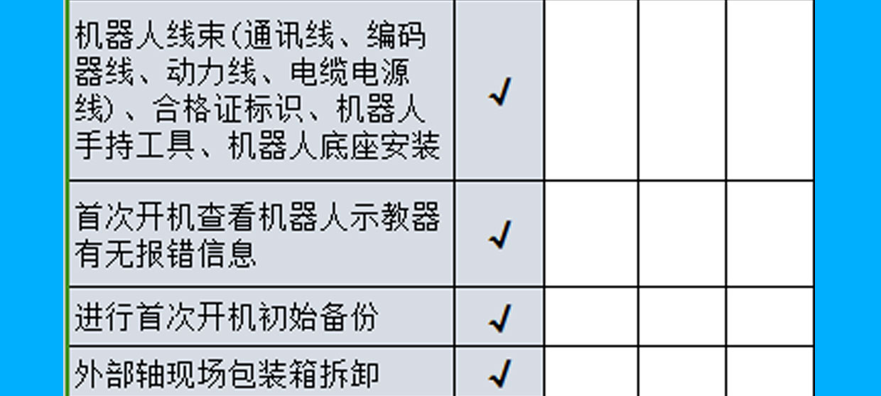 工业机器人零基础培训班